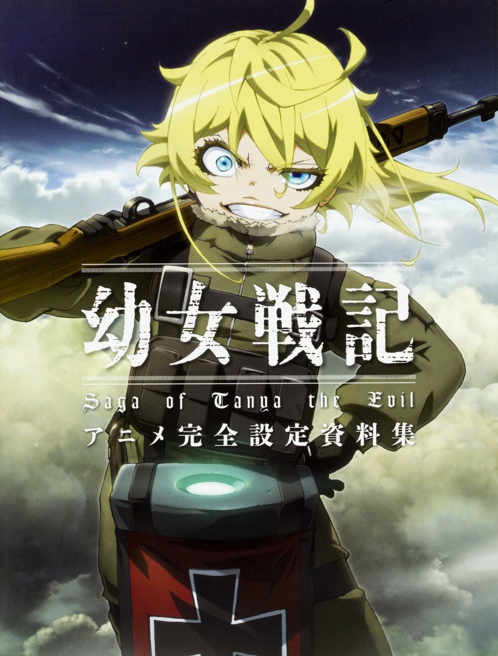 Youjo Senki